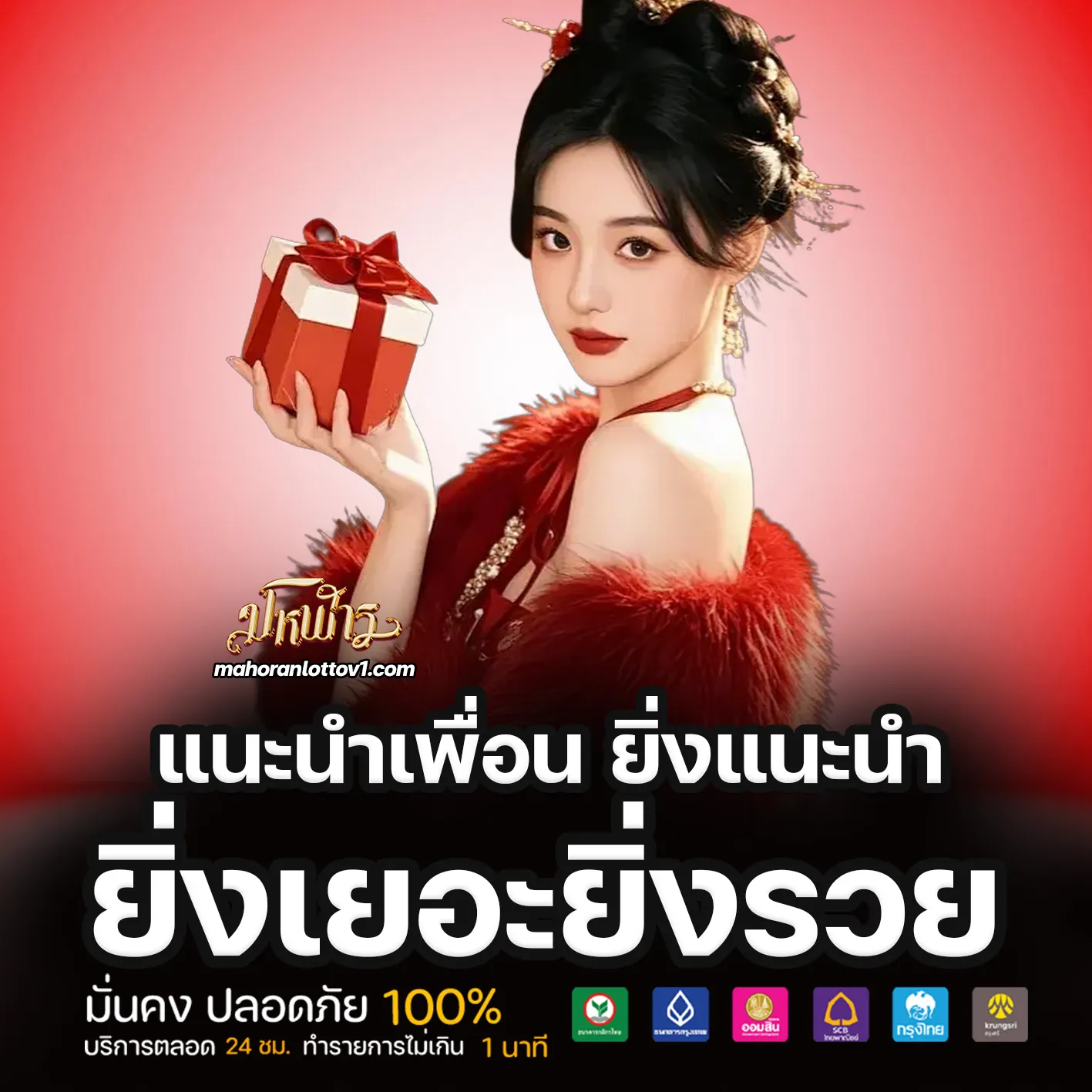 มโหฬาร