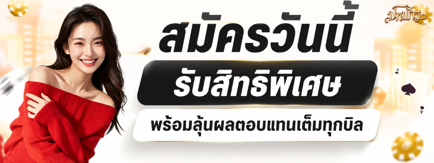 หวยมโหฬาร