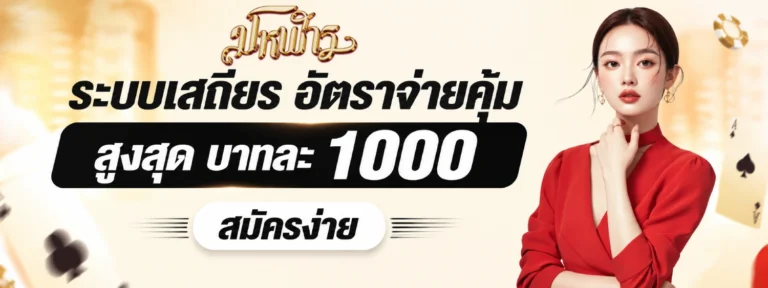 เว็บมโหฬาร